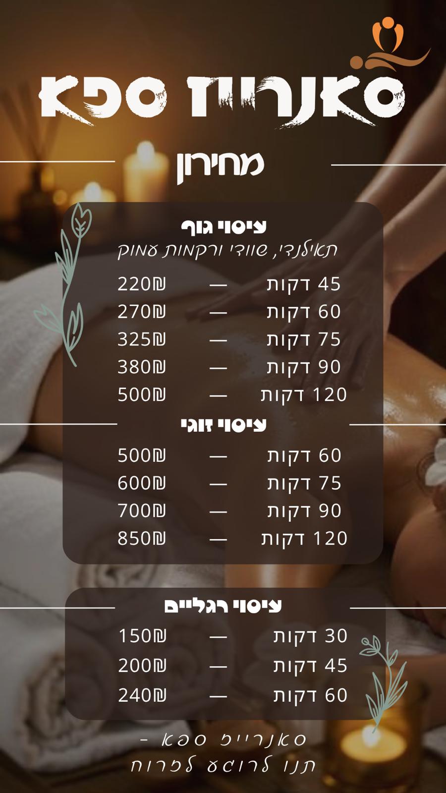 מחירון